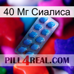 40 Мг Сиалиса viagra1